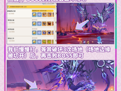 原神背水的逆转诗成就攻略