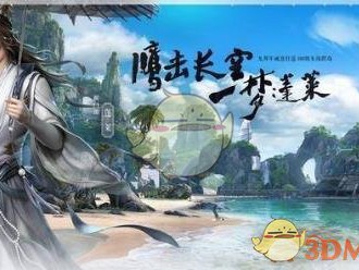 《剑网3》2019门派排行