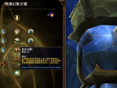 魔兽世界重返惊魂幻象泰坦之赐天赋怎么获得