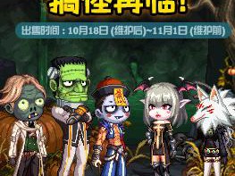《DNF》万圣节捣蛋大王礼包价格介绍