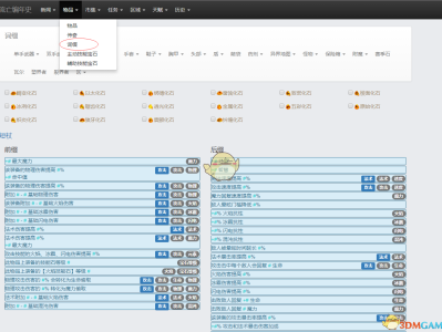《流放之路》化石配方用处及获取方法