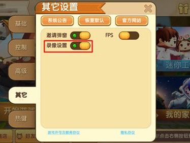 《迷你世界》电影制作攻略