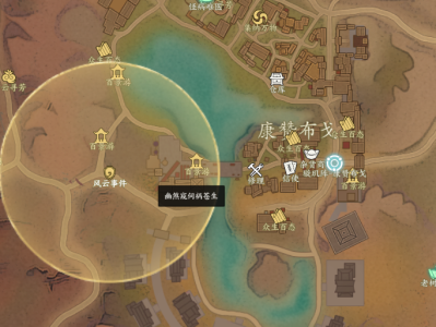 诛仙世界幽煞窥伺祸苍生风云事件怎么做