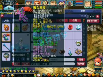 梦幻西游力天宫装备搭配70级攻略