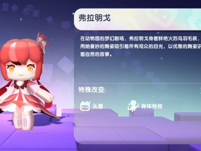 2025迷你世界弗拉明戈免费激活码