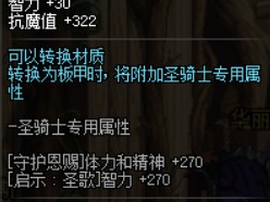 《DNF》男漫游95史诗套推荐