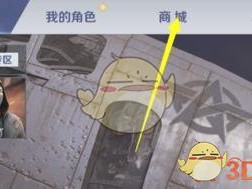 《荒野行动plus》银币用法介绍