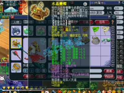 梦幻西游109级女魃墓装备如何搭配？