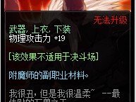 《DNF》高性价比装备附魔打造教学