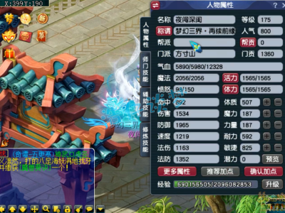 梦幻西游175级卡速方寸装备怎么搭配