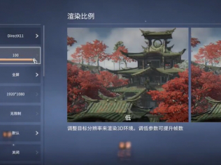 永劫无间怎么提高帧率