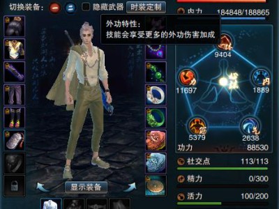 《笑傲江湖OL》华山攻略