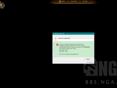 当运行魔兽世界时遇到突发程序故障，该如何解决？