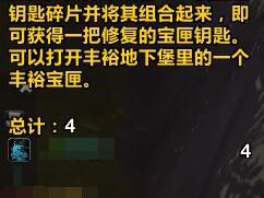 魔兽世界大秘境钥匙成就如何达成？