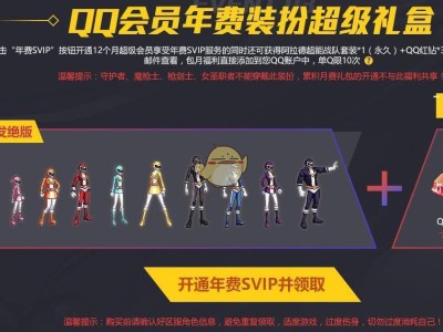 《DNF》阿拉德超能战队装扮介绍