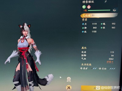 仙剑世界中，想要捕捉绣影猫妖，应该去哪里呢？