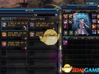 《DNF》​强化大狂欢玩法介绍