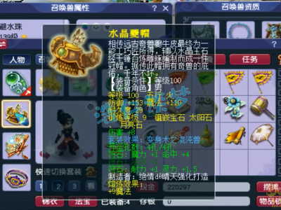 梦幻西游129级龙宫任务装如何搭配？