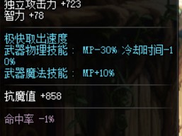 《DNF》95女机械最强毕业武器推荐