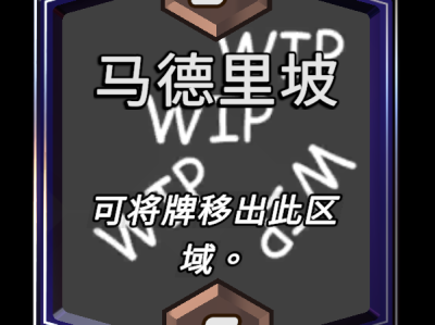 漫威多元宇宙战争马德里坡区域影响展示