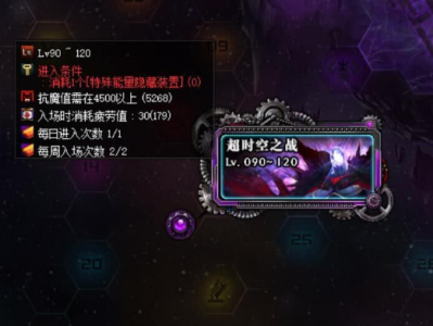 《DNF》95阶段超三是否要制作分析