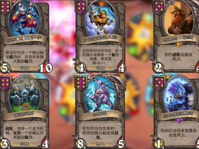 炉石战棋机械流终极阵容攻略：打造最强机械军团