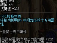 《DNF》男散打95史诗套搭配