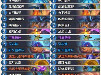 炉石传说2024标准模式元素萨卡组推荐
