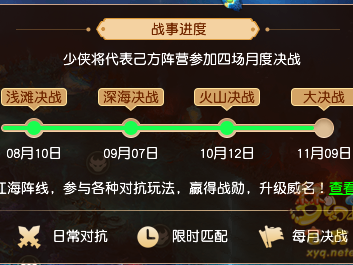 梦幻西游双龙之战大决战怎么玩