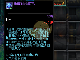 《DNF》史诗之路寂静之森入场要求