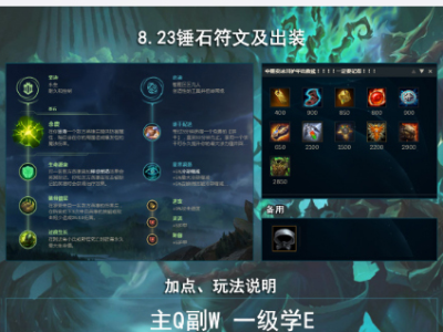 《LOL》8.23版本强力辅助推荐