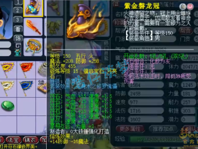 梦幻西游159级化生寺装备选择攻略