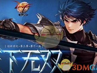 《DNF》3.7征战者刷图加点搭配