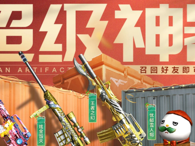 CF2025年5月超级神器活动网址