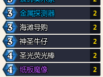 炉石传说深暗领域星空光环骑卡组推荐