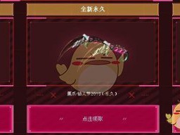 《CF》2019情人节鹰爪评测