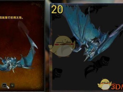 《魔兽世界》8.1海岛坐骑大全