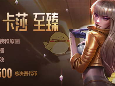 《LOL》总决赛代币延迟到账说明公告