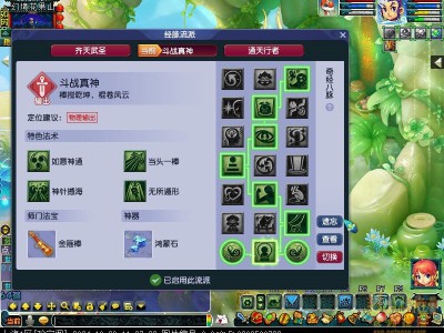 梦幻西游花果山经脉加点推荐2025