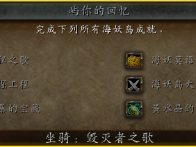 魔兽世界11.0.7新增成就一览