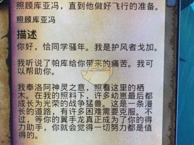 《魔兽世界》8.0先天与后天任务攻略