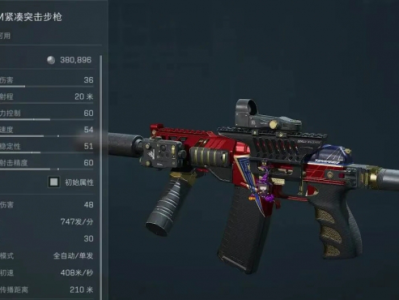 三角洲行动S4赛季SR-3M高性价比满改攻略