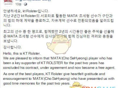 《LOL》S9赛季MATA去了哪只战队