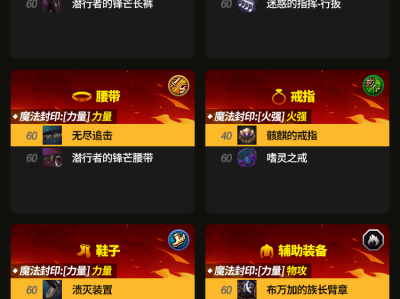 DNF手游65版本剑魔怎么玩