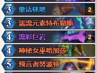 炉石传说深暗领域版本萨满卡组推荐