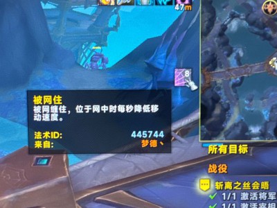 在魔兽世界中，如何摆脱被网住的debuff？