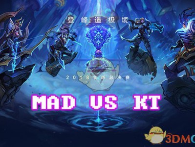 《LOL》S8总决赛10月12日MAD vs KT比赛战报