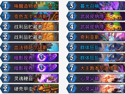 《炉石传说》拉斯塔哈末期脏牧卡组推荐