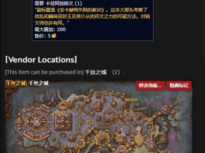 《魔兽世界》11.0版本，铭文训练师的具体位置在哪？