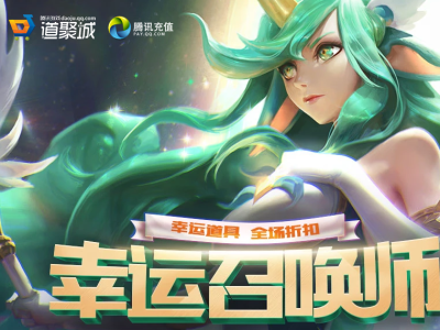 《LOL》2025年5月幸运召唤师活动介绍